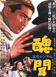 SCANDALE - film de Kurosawa