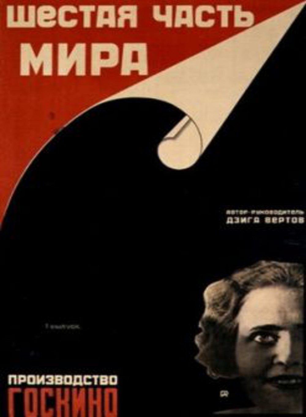 LA SIXIEME PARTIE DU MONDE - film de VERTOV 